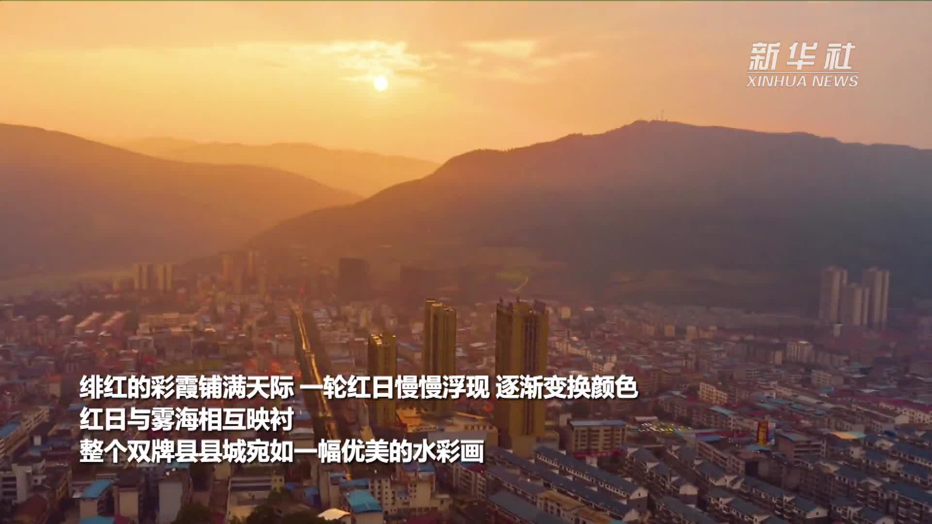 湘南雾海迎朝霞