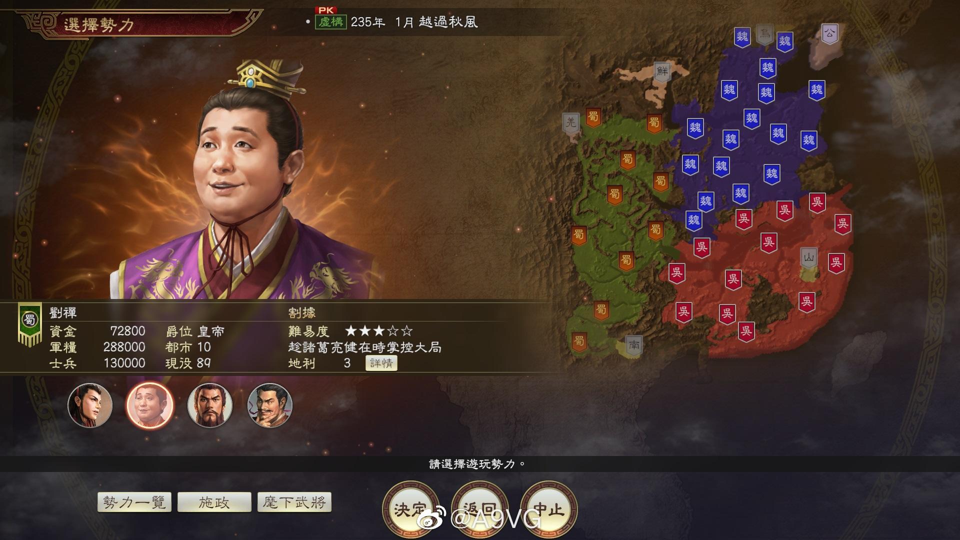 三国志14 With 威力加强版 2月25日发布免费更新及付费dlc 三国志14 With 威力加强版 2月25日发布免费更新及付费dlc