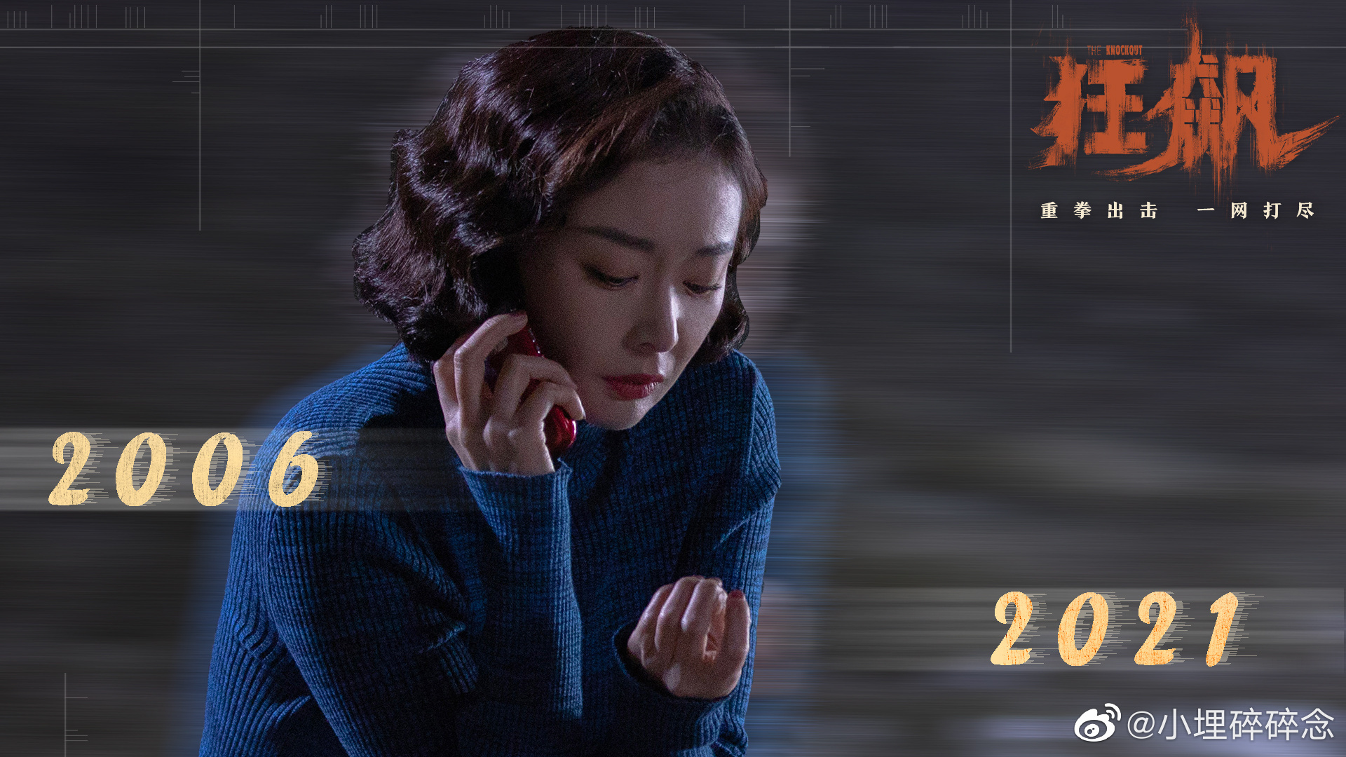 高叶 | 《狂飙》 高叶在《狂飙》里面饰演的大嫂真的好带感!__财经头条