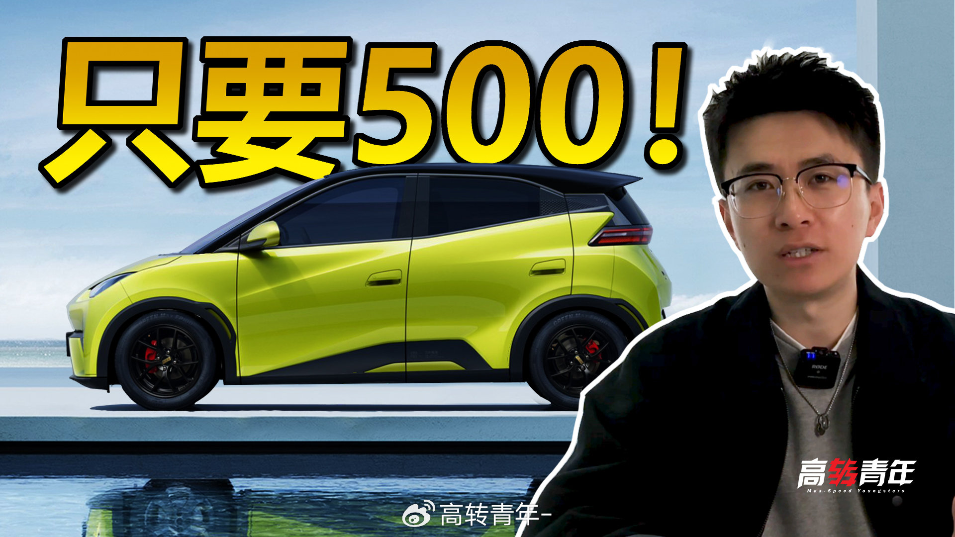 别花冤枉钱500块这么改比亚迪海鸥帅爆了