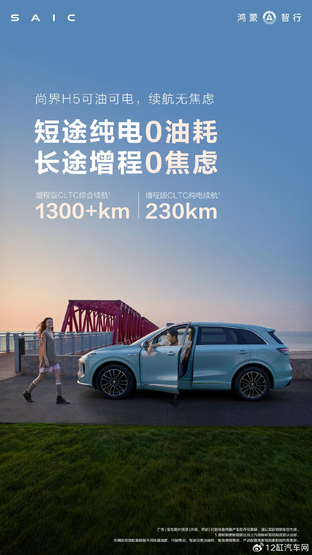 官方消息发布！尚界续航超1300km，或成搭载ADS 4中最亲民的车？（速看）尚界清是什么意思，