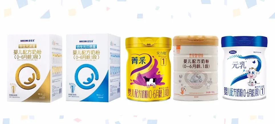 ④喜安智恒悦 ⑤完达山元乳②合生元贝塔星 ③完达山菁采①合生元派星