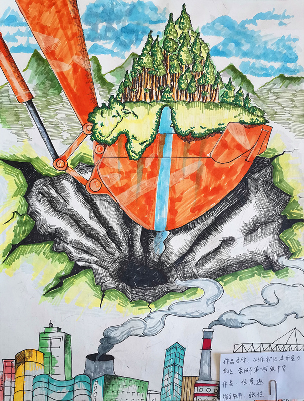 童心绘环保丨全市中小学生环保绘画大赛作品赏析65