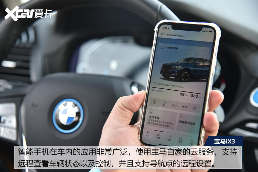 试驾宝马ix3 宝马首款纯电suv好开吗?