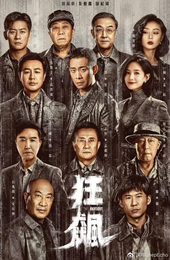 《狂飙》大结局，留给品牌营销的启示还在继续__财经头条