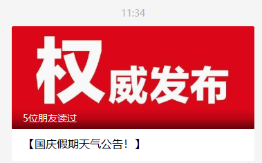 雷雨大风＋冰雹！天气大转折！杭州人等了一个月的它也要来了，但国庆假期……休闲区蓝鸢梦想 - Www.slyday.coM