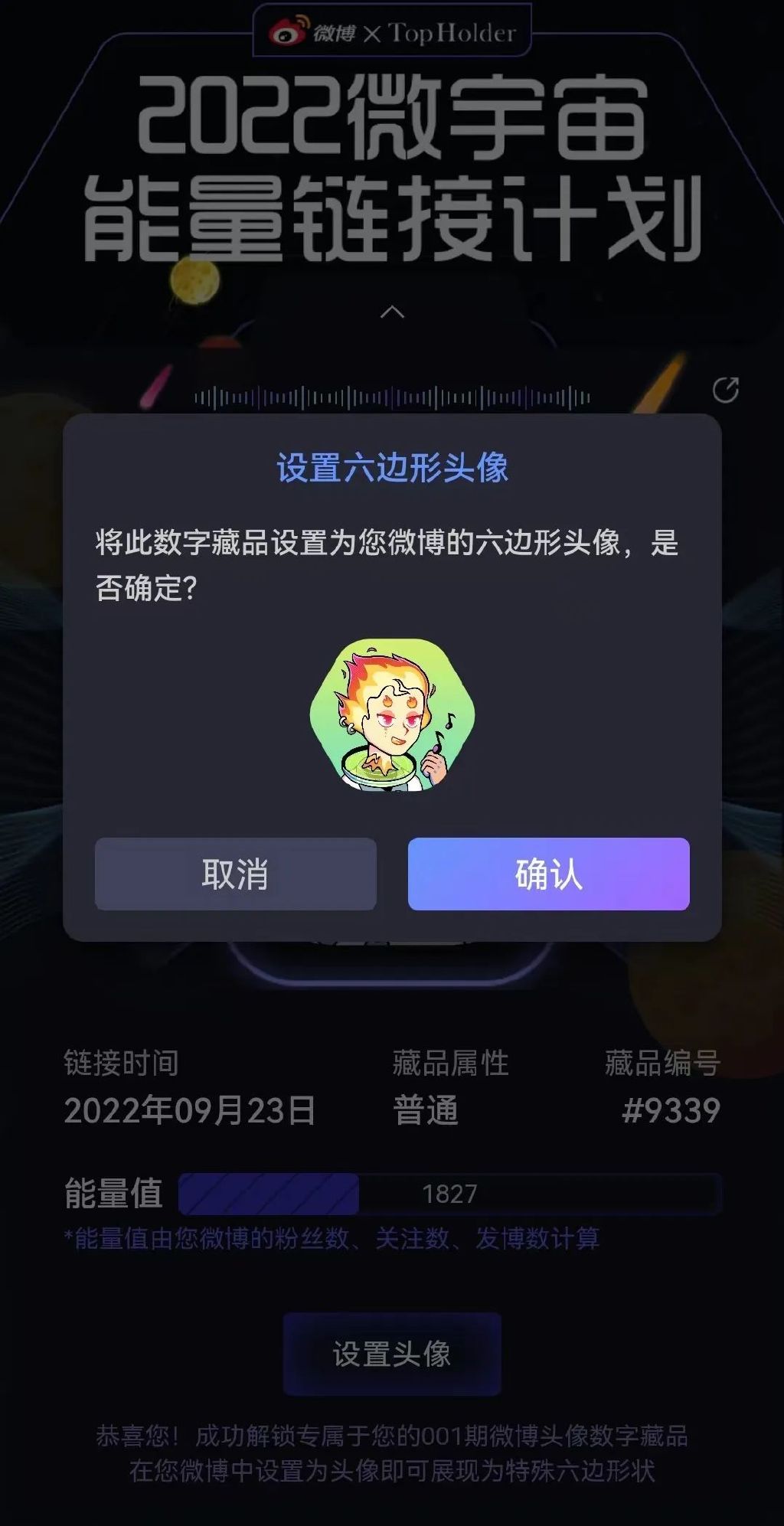 领了吗？领了吗？六边形微博头像你们都领了吗？休闲区蓝鸢梦想 - Www.slyday.coM
