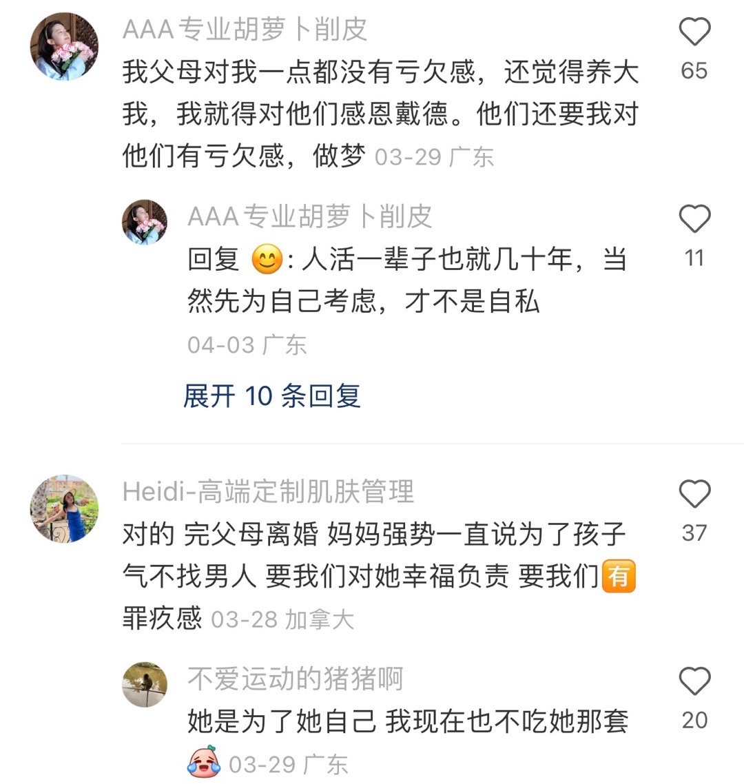 要把亏欠感转化成感恩感激感谢……__财经头条