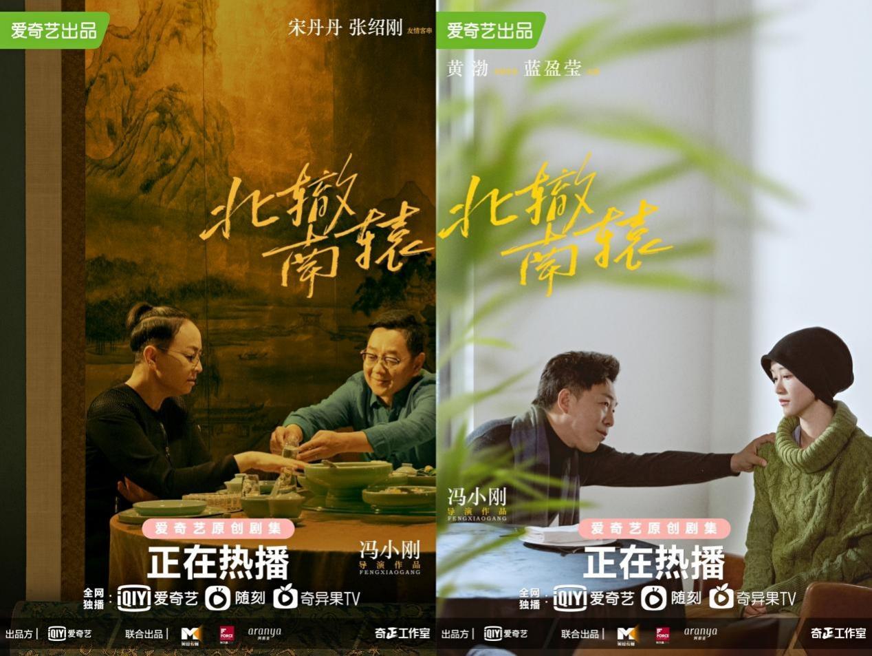 海报 剧组供图在首周更新的剧情中,王珞丹饰演的尤珊珊作为《北辙南辕