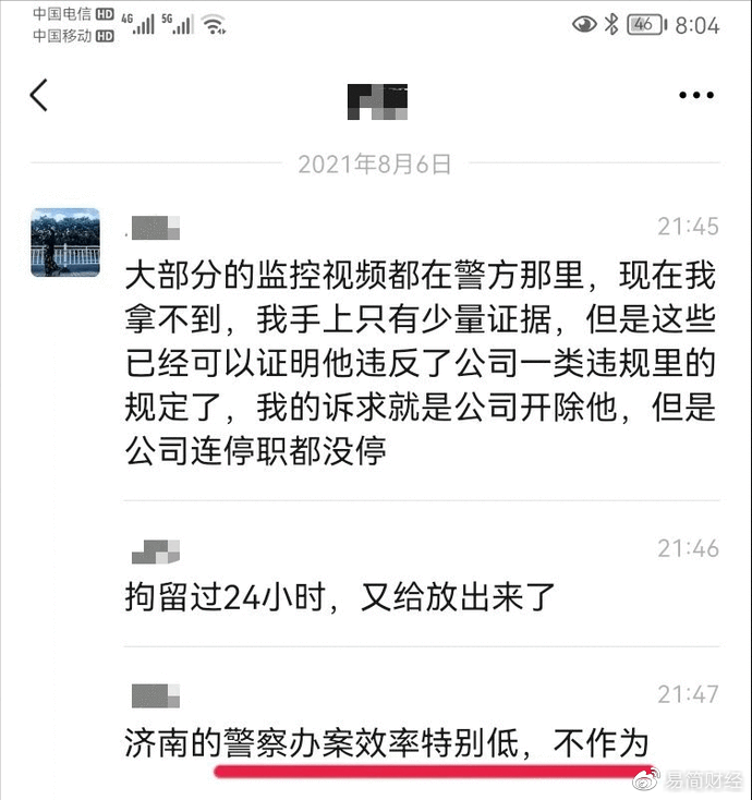 阿里女员工案反转！警方证自述失实！涉案男妻子：她主动吻我丈夫休闲区蓝鸢梦想 - Www.slyday.coM