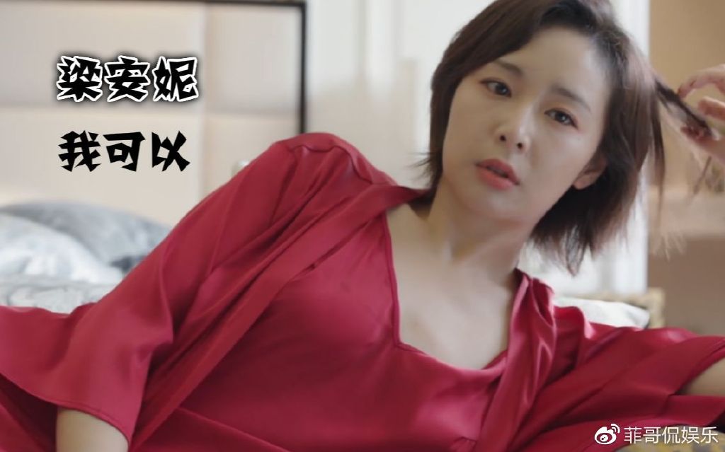 高叶35岁没谈过恋爱,不谈恋爱是因为专注事业,而不