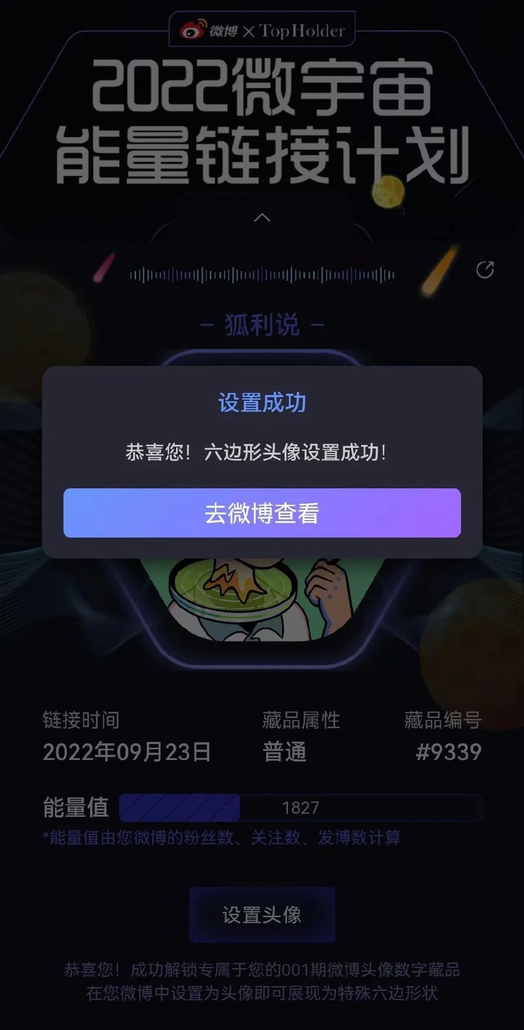 领了吗？领了吗？六边形微博头像你们都领了吗？休闲区蓝鸢梦想 - Www.slyday.coM