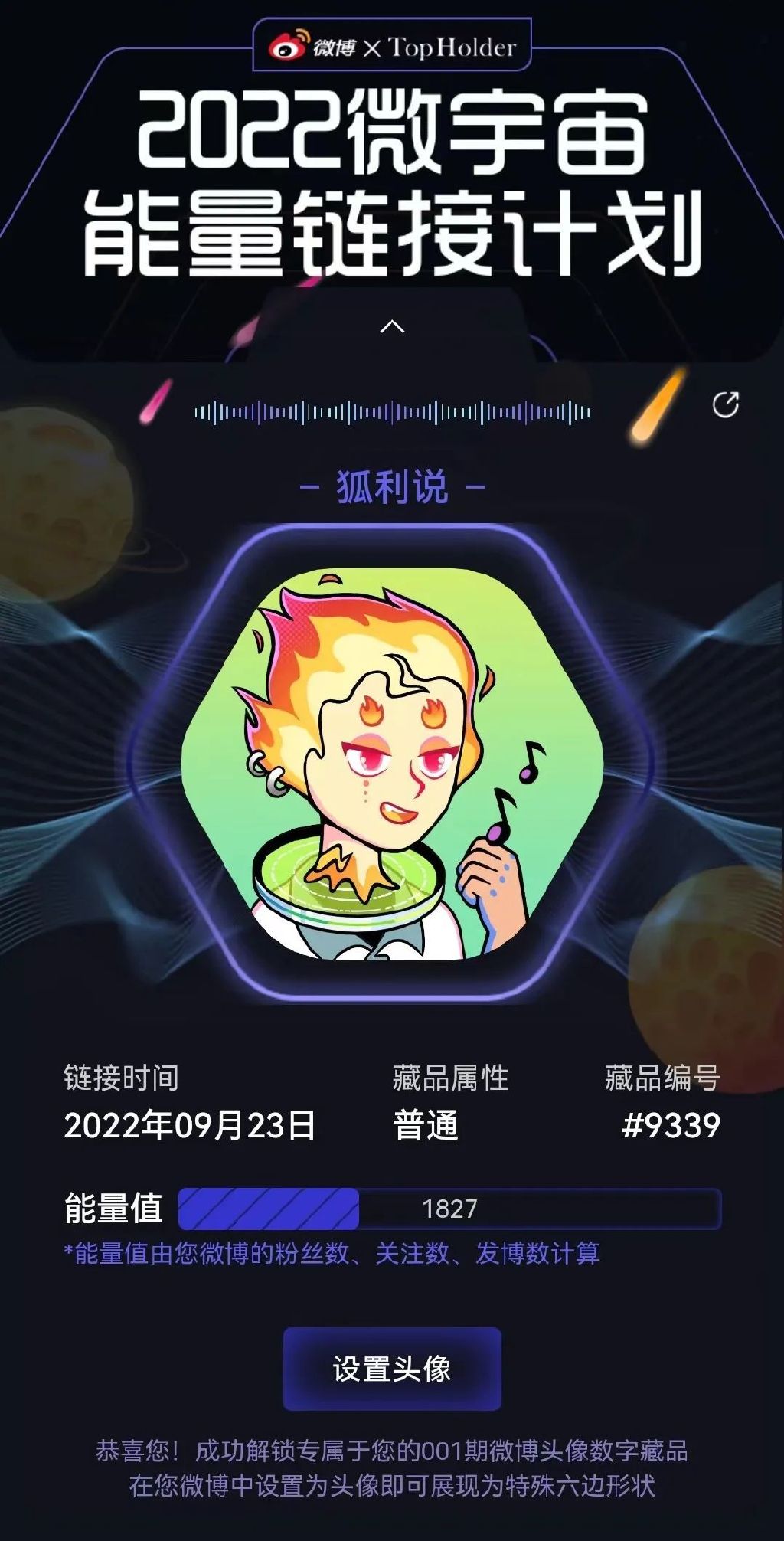 领了吗？领了吗？六边形微博头像你们都领了吗？休闲区蓝鸢梦想 - Www.slyday.coM