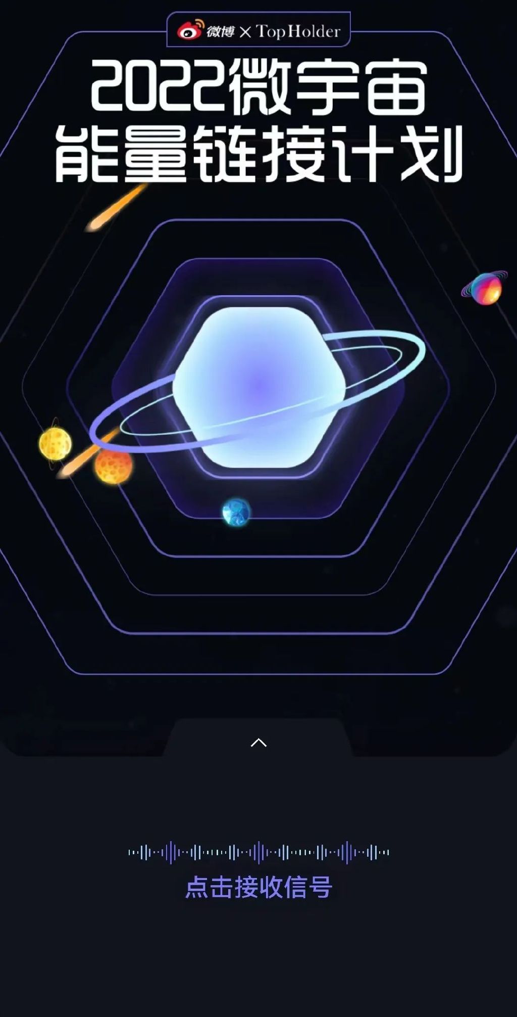 领了吗？领了吗？六边形微博头像你们都领了吗？休闲区蓝鸢梦想 - Www.slyday.coM