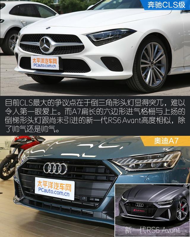 60万内风骚轿跑车,我只服它俩:奔驰cls对比奥迪a7