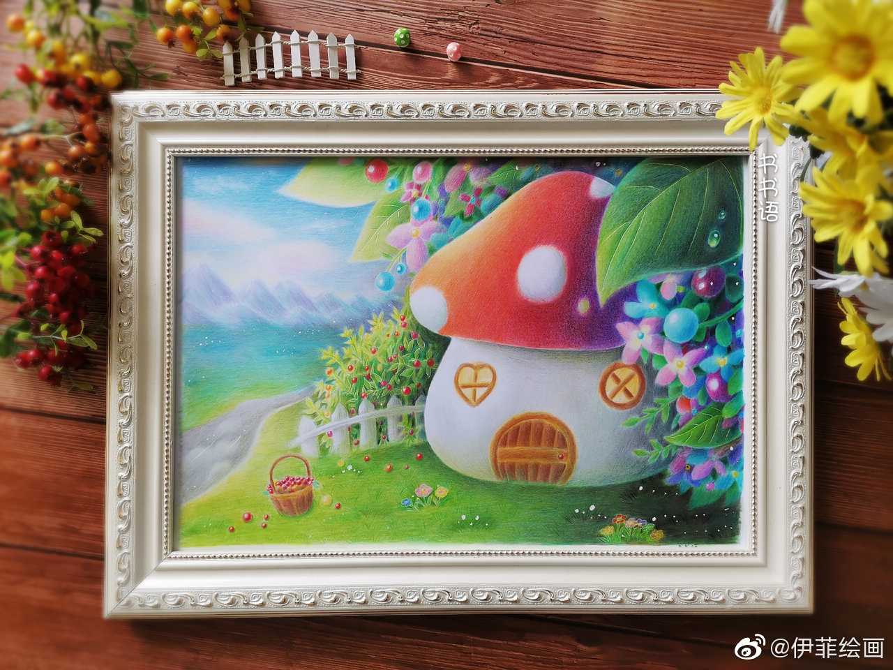 彩铅画手绘作品欣赏书书语原创彩铅绘之《蘑菇小屋》.投稿