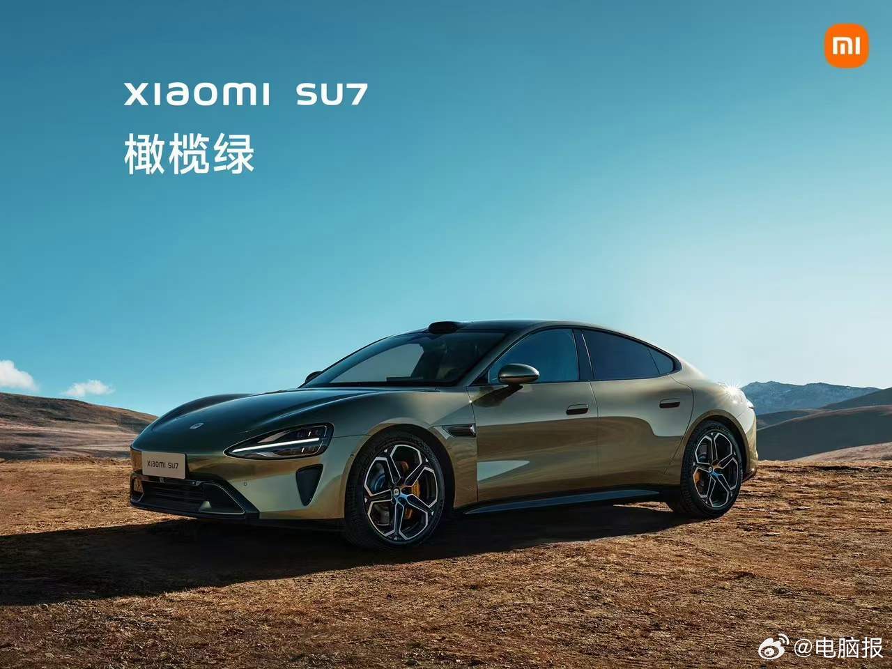 小米SU7正式亮相 定位C级高性能生态科技轿车-新华网