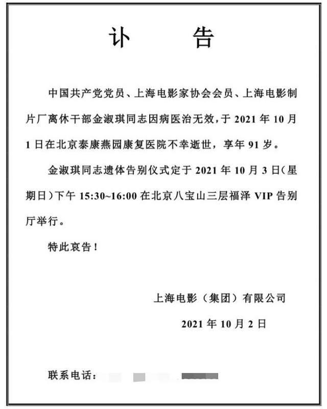 老艺术家金淑琪逝世,曾在抗大担任宣传工作,导演李少红是其女儿休闲区蓝鸢梦想 - Www.slyday.coM 老艺术家金淑琪逝世,曾在抗大担任宣传工作,导演李少红是其女儿休闲区蓝鸢梦想 - Www.slyday.coM