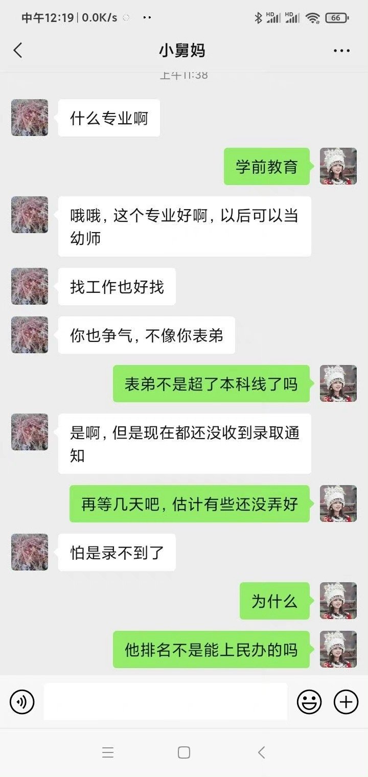 这种奇葩的亲戚是真实存在的吗 财经头条