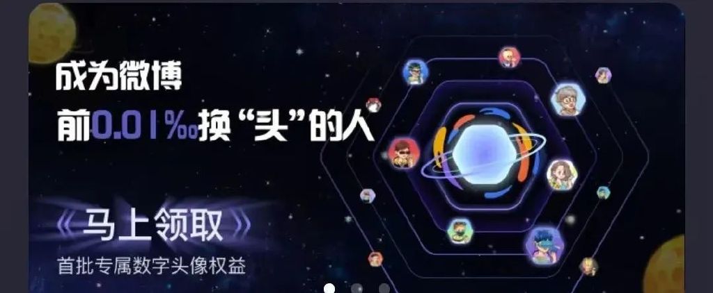 领了吗？领了吗？六边形微博头像你们都领了吗？休闲区蓝鸢梦想 - Www.slyday.coM