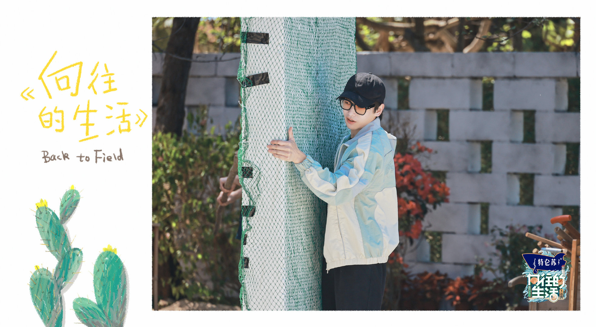 我的评分： 《向往的生活》作为一部内娱的综艺……休闲区蓝鸢梦想 - Www.slyday.coM