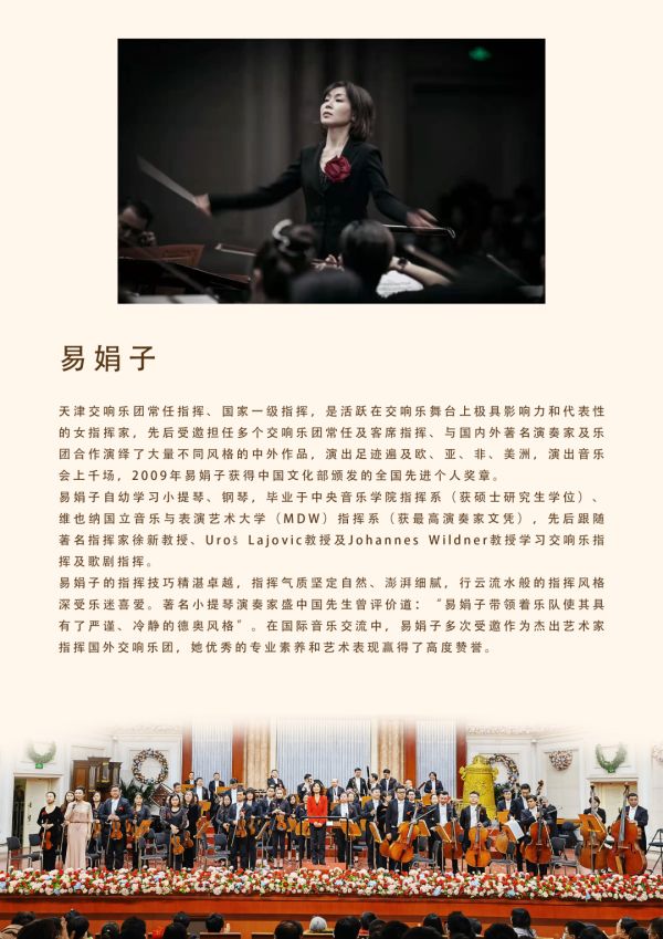 “铁塔·互联网之夜”2022天津市跨年音乐会与您一起城市乐享休闲区蓝鸢梦想 - Www.slyday.coM