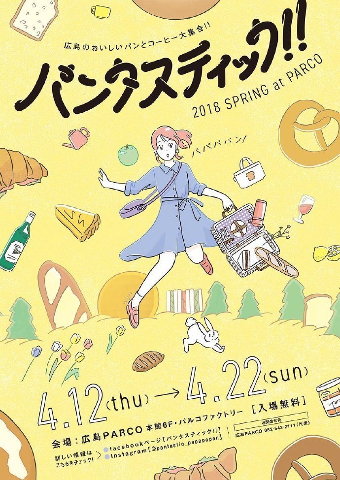 分享一组日本插画风美食海报设计