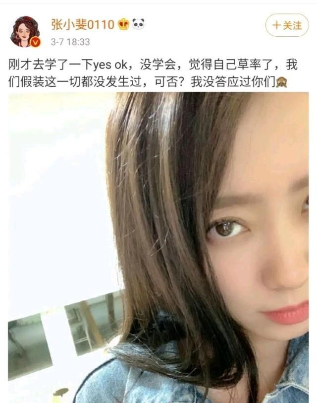 张小斐兑现承诺跳女团舞 张小斐的flag今日兑现