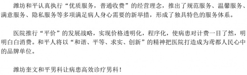 潍坊和平医院主任医生:男性泌尿问题的原因是什么?休闲区蓝鸢梦想 - Www.slyday.coM 潍坊和平医院主任医生:男性泌尿问题的原因是什么?休闲区蓝鸢梦想 - Www.slyday.coM