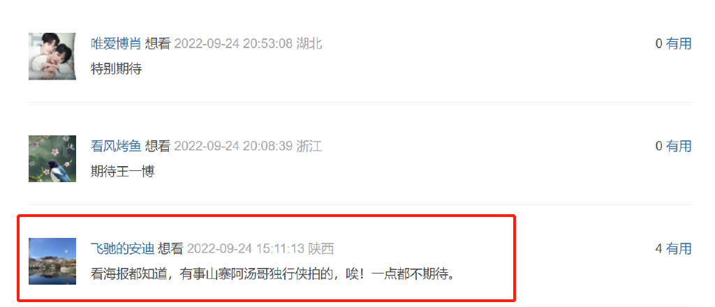 《长空之王》预售领先，但品质存疑？《万里归途》提前点映靠口碑取胜休闲区蓝鸢梦想 - Www.slyday.coM