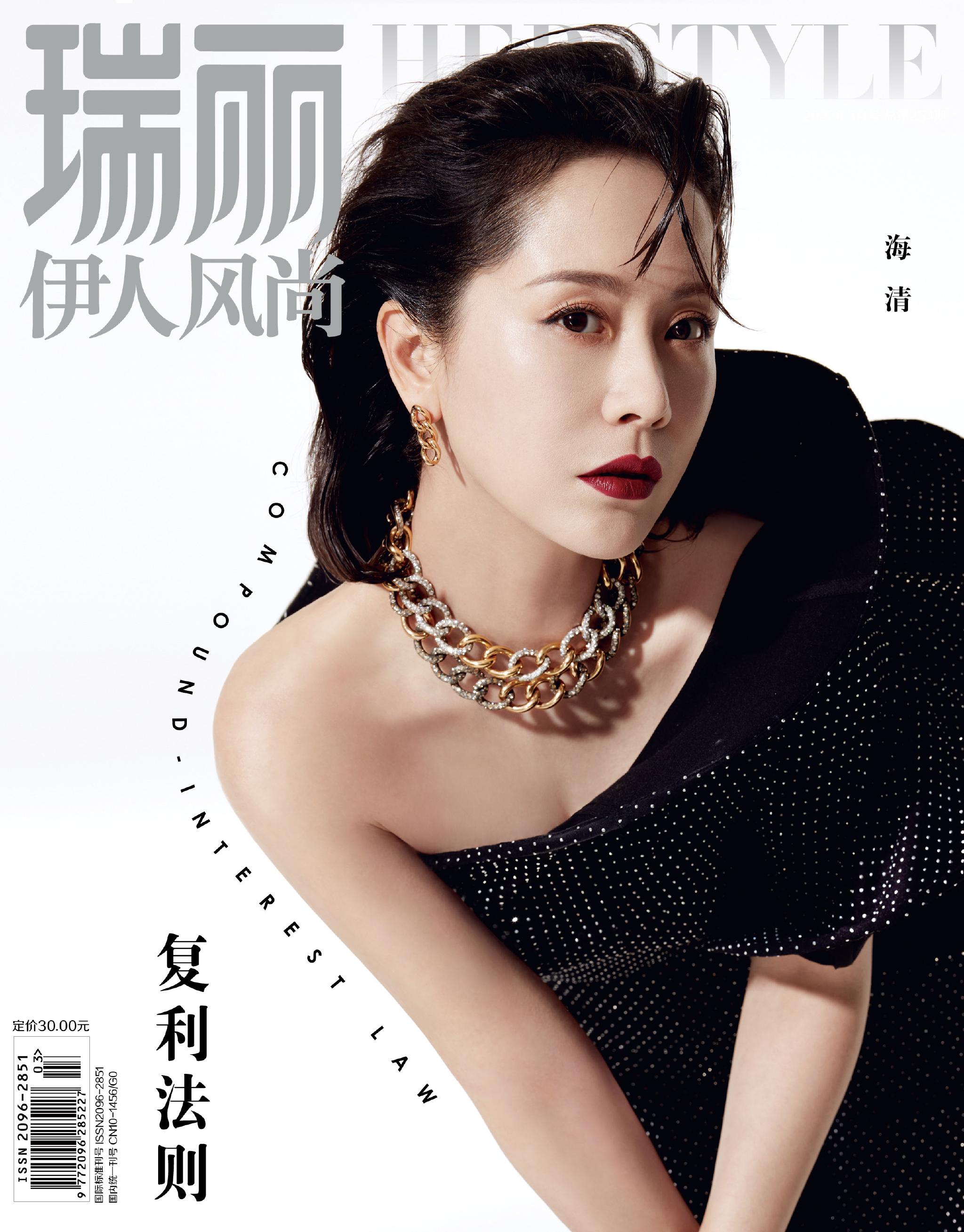 x 瑞丽伊人风尚 3月刊双封面大片 简色黑白服饰遇见暗红唇妆……_高清