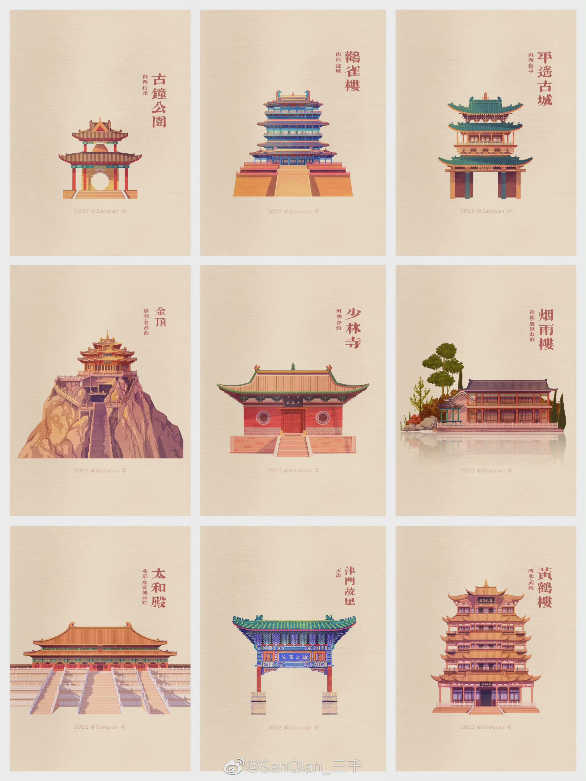 当古建筑遇上国风插画超赞转