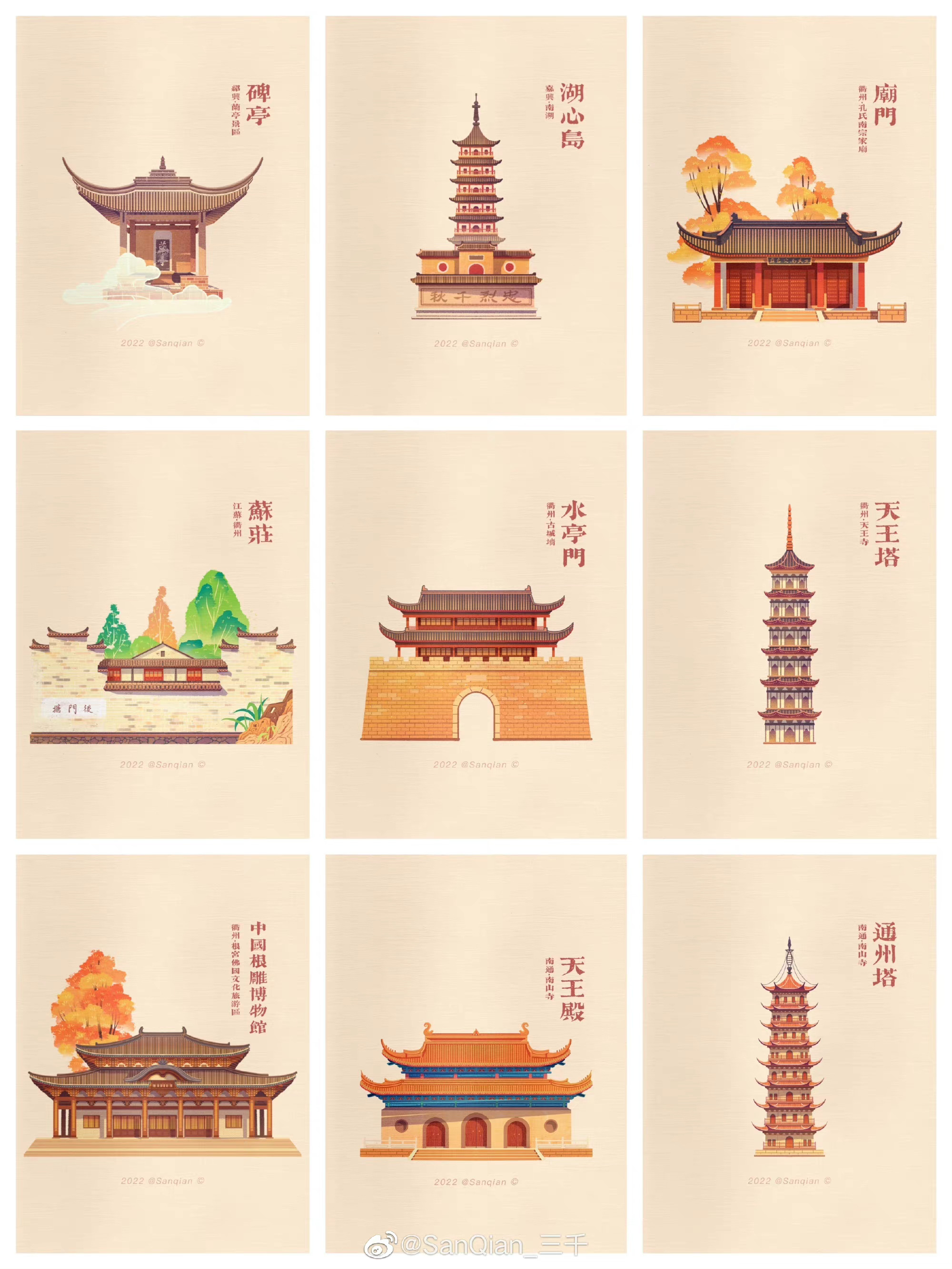 当古建筑遇上国风插画超赞转