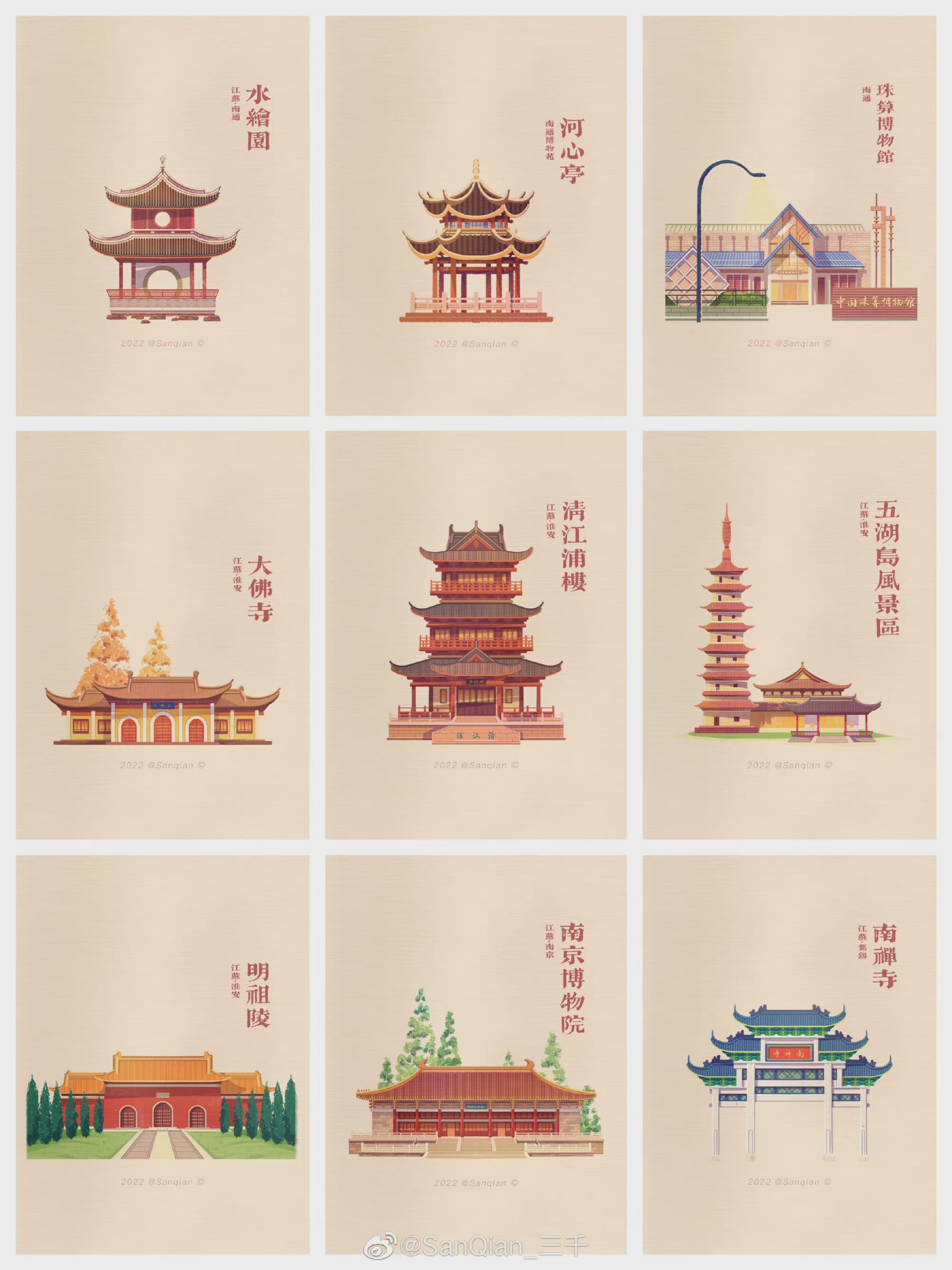 当古建筑遇上国风插画超赞转