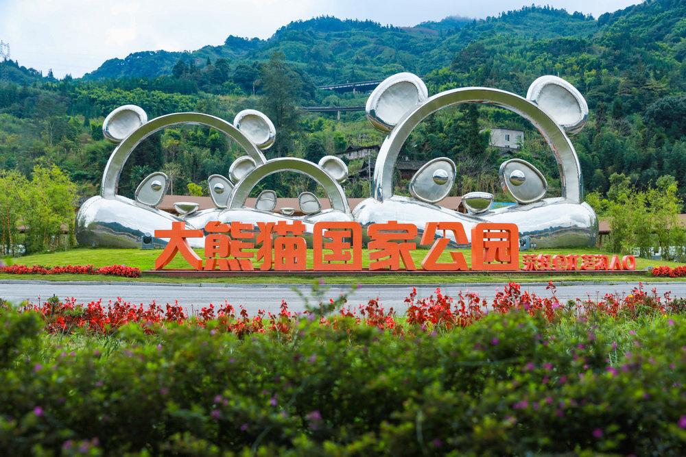 基地建设,从关停范围内小水电,矿厂企业,到打造大熊猫国家公园入口