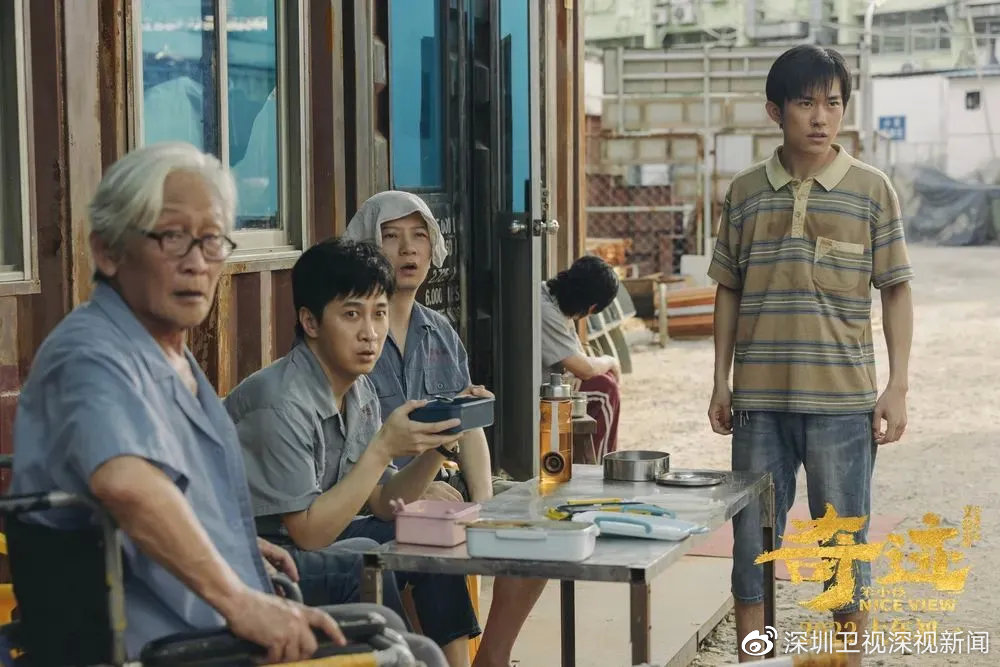 《奇迹 · 笨小孩》：一封给深圳“搞钱人”的情书休闲区蓝鸢梦想 - Www.slyday.coM