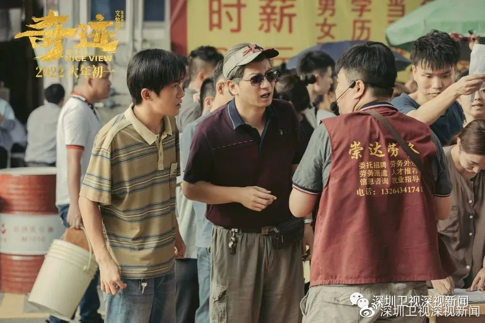 《奇迹 · 笨小孩》：一封给深圳“搞钱人”的情书休闲区蓝鸢梦想 - Www.slyday.coM