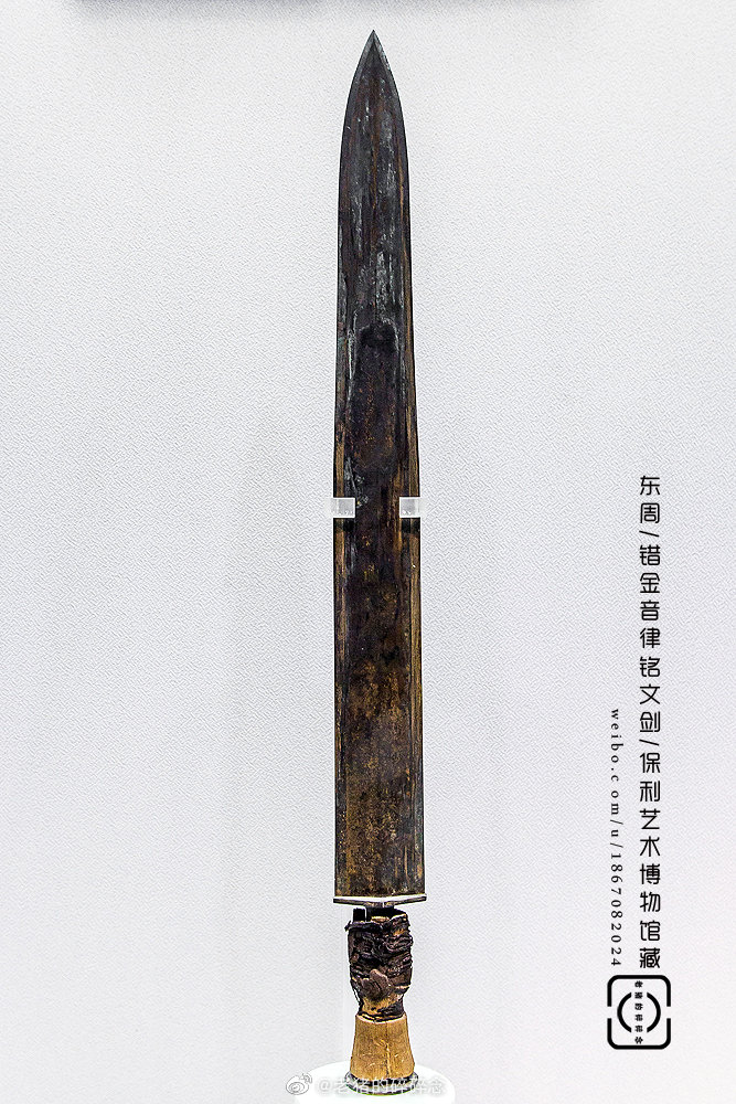 这是一把东周的铜剑,绝世罕见