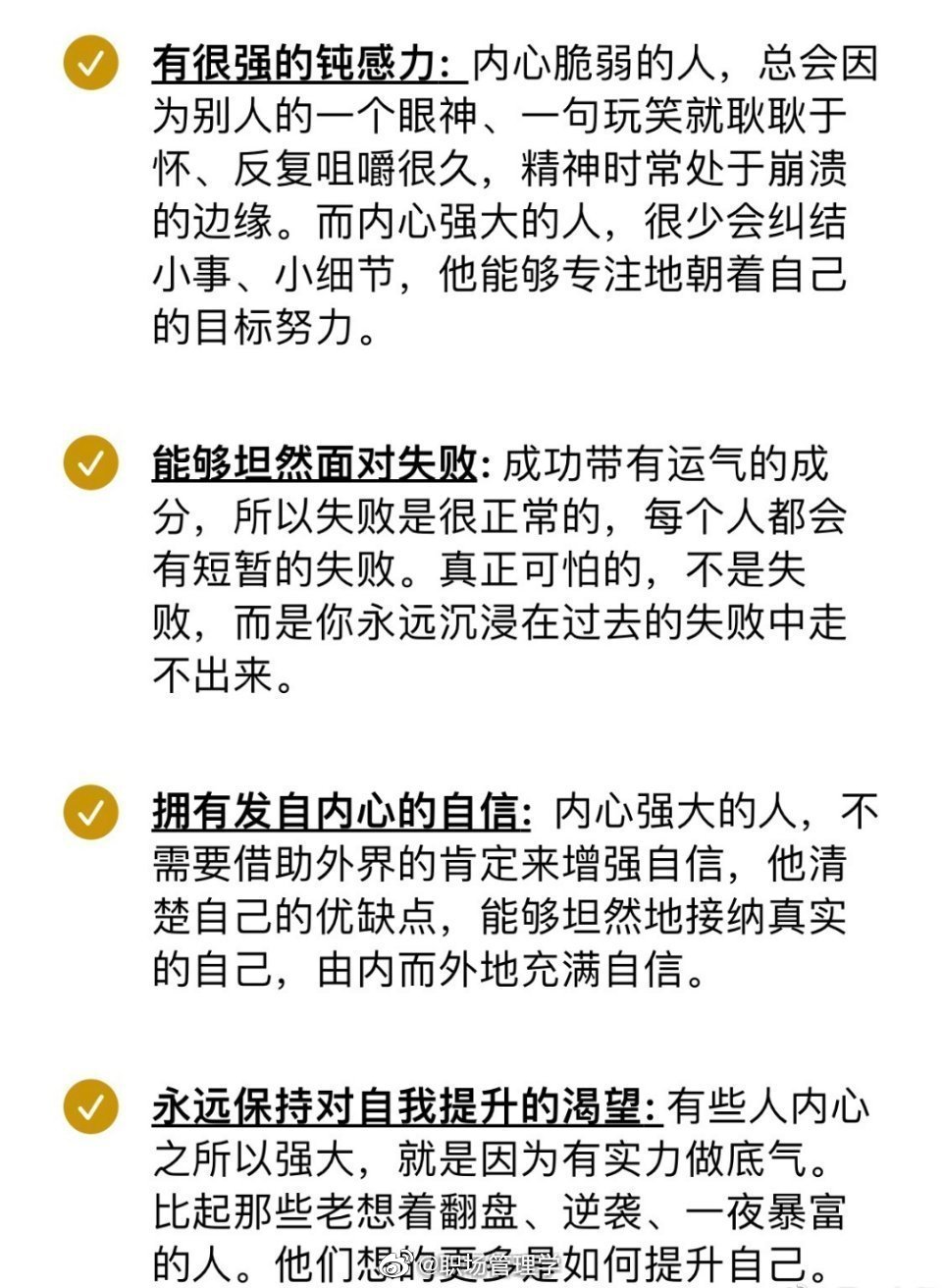 当你开始变强的征兆__财经头条