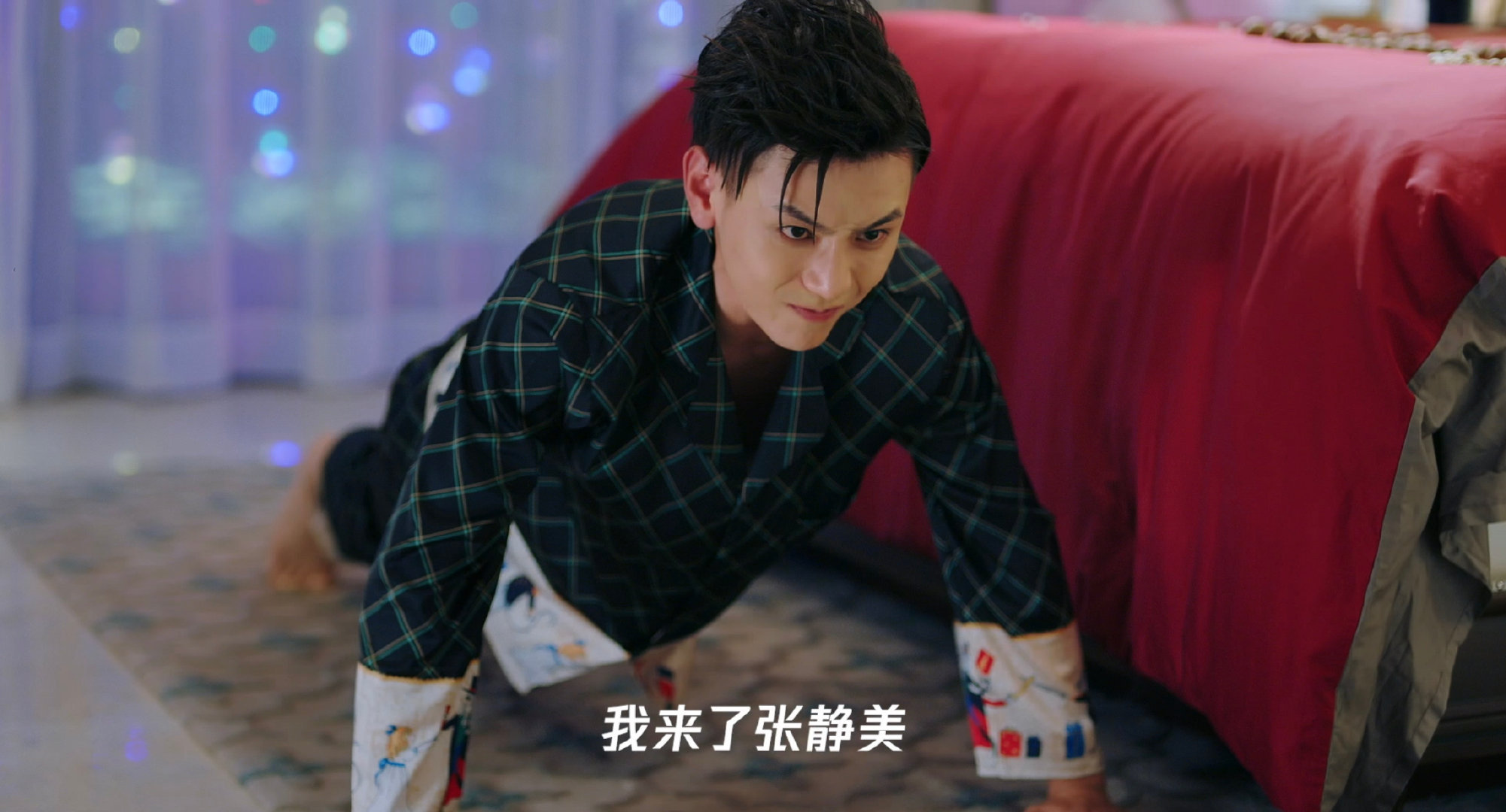 邱赫南龙一你要怎样好上头