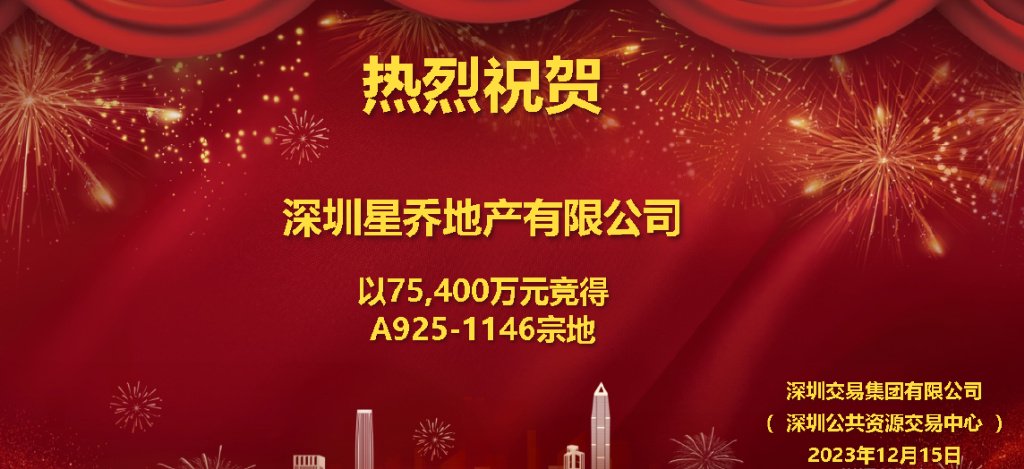 2023年深圳宅地土拍落幕！全年揽金不足去年四成！|地块|深圳市|地价|观澜|居住用地_新浪新闻