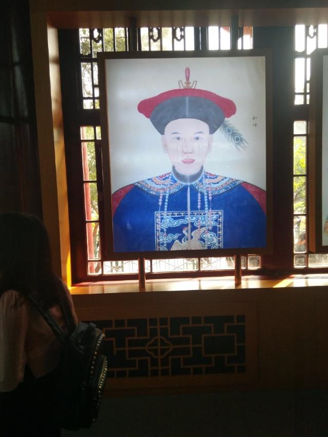 恭王府中和珅画像