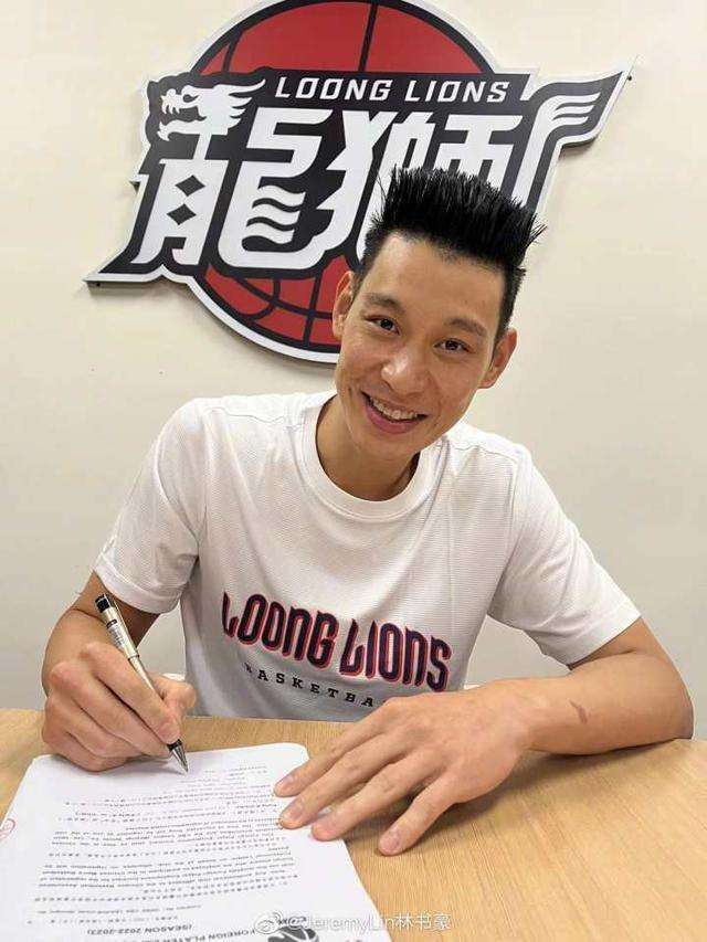 林书豪官宣加盟!广州大小外均为NBA冠军级,下赛季争做广东第一休闲区蓝鸢梦想 - Www.slyday.coM 林书豪官宣加盟!广州大小外均为NBA冠军级,下赛季争做广东第一休闲区蓝鸢梦想 - Www.slyday.coM