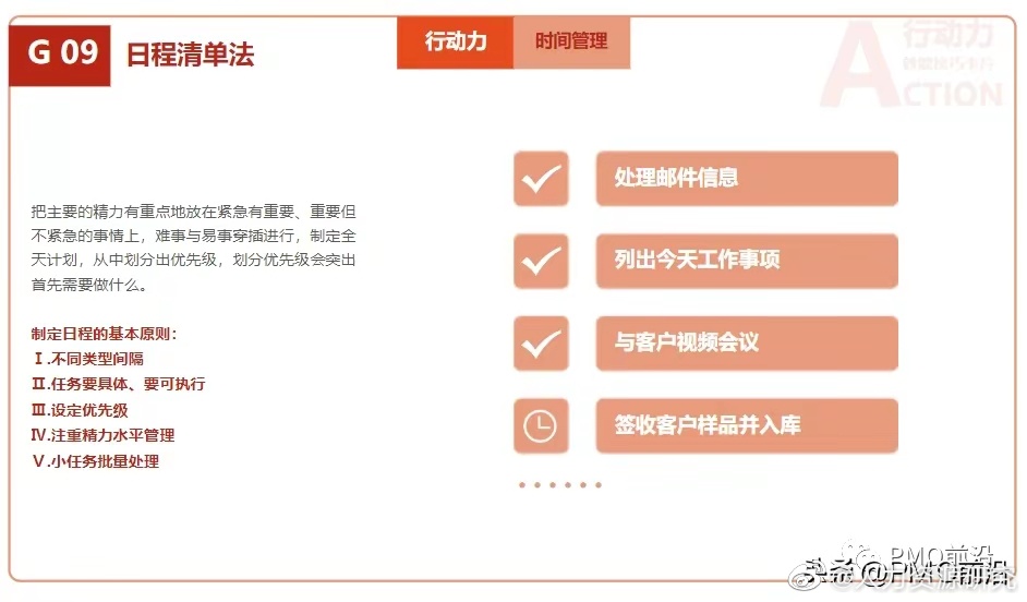 快速提升行动力的14个实用工具,掌握3个就能脱颖而出!|工具_新浪新闻