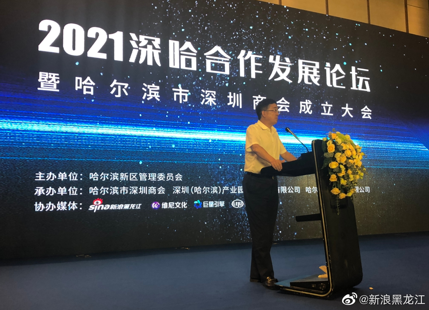 展现深哈力量,展望新区未来!栾志成副市长就大会做总结致辞……|栾志