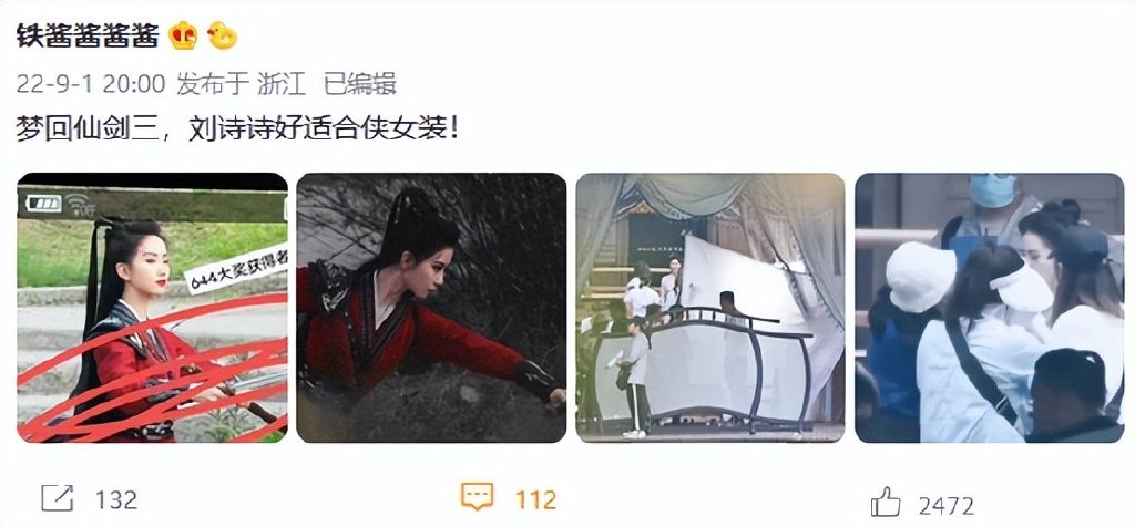 《一念关山》新造型路透!刘诗诗、王艳两代古装女神同框太美了!休闲区蓝鸢梦想 - Www.slyday.coM 《一念关山》新造型路透!刘诗诗、王艳两代古装女神同框太美了!休闲区蓝鸢梦想 - Www.slyday.coM