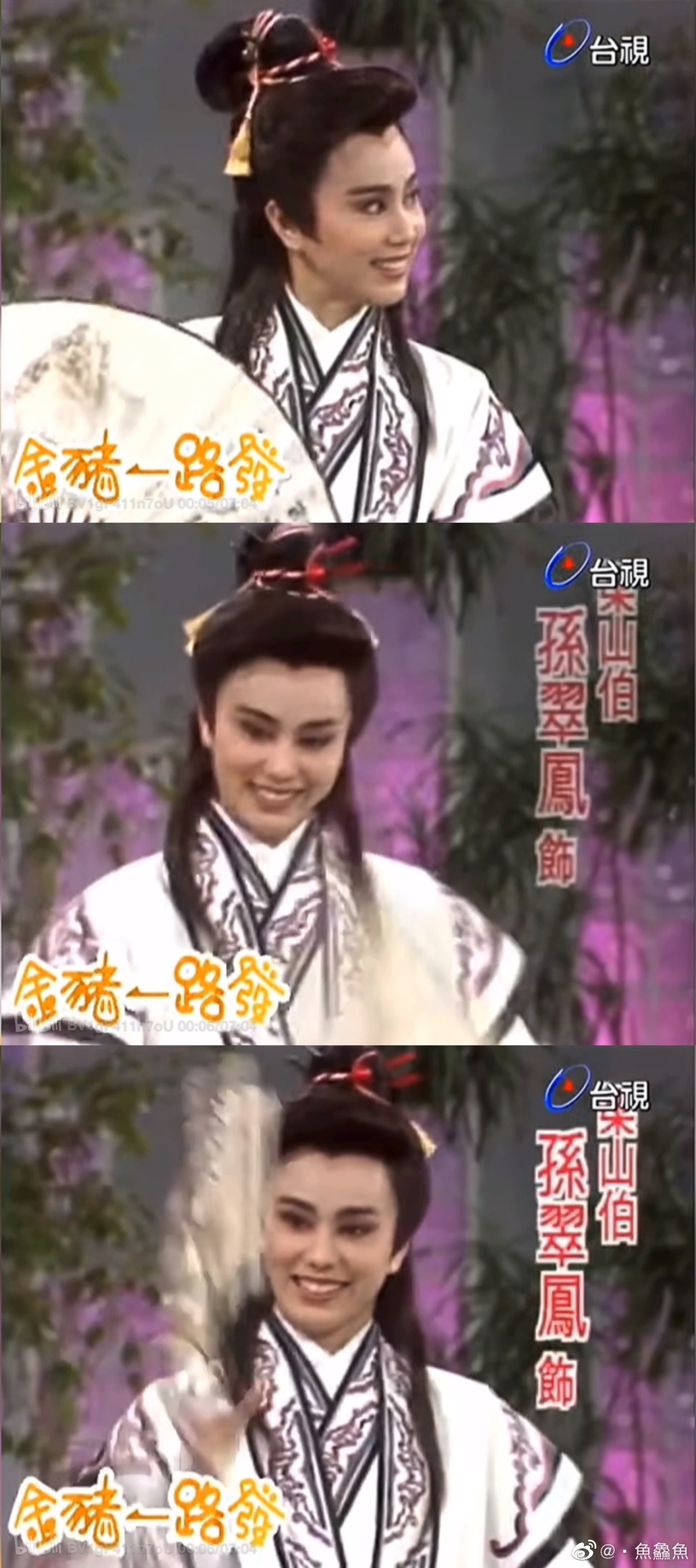 梁山伯与祝英台丨孙翠凤giao白衣服的孙姐是真滴绝翩翩佳公子