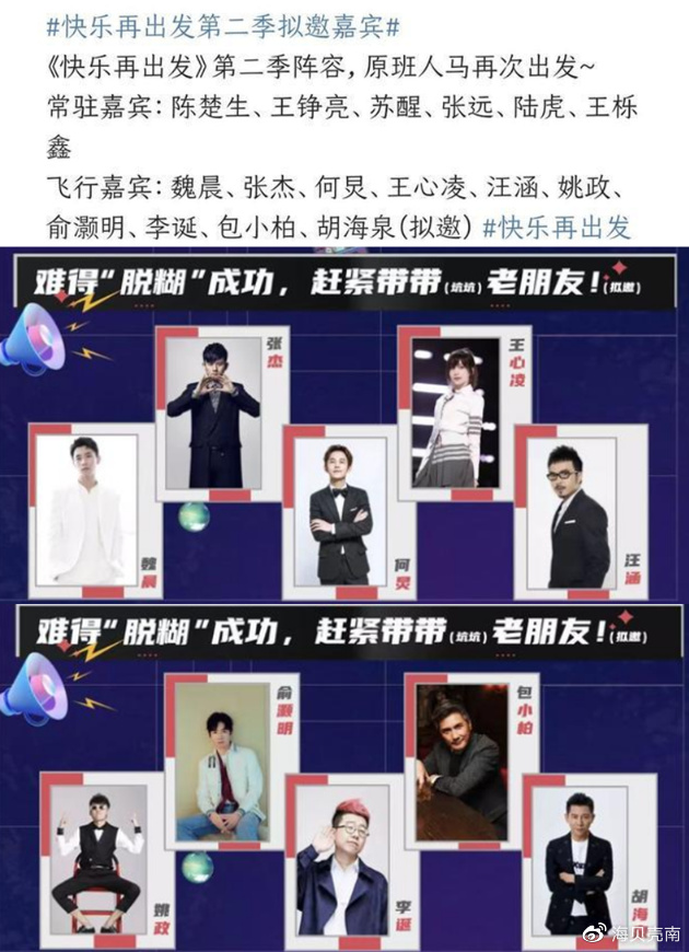 《快乐再出发》制片人道歉,魏晨回复惹争议,网友:格局太小休闲区蓝鸢梦想 - Www.slyday.coM 《快乐再出发》制片人道歉,魏晨回复惹争议,网友:格局太小休闲区蓝鸢梦想 - Www.slyday.coM