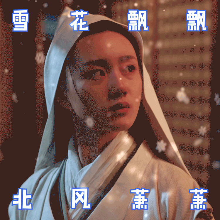 萧萧~~音乐一起就听到心碎的声音了说完不由得裹紧左郎中的大毛领子