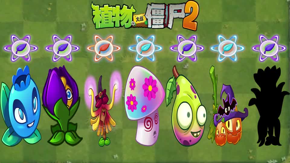pvz2盘点七大改变僵尸形态的植物